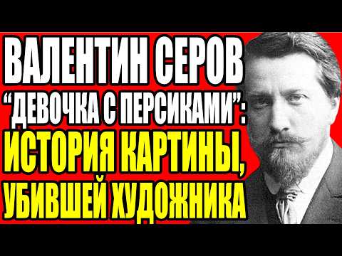 СЕРОВ ИЗМЕНЯЛ ЖЕНЕ С МОДЕЛЯМИ. ОДНА ИЗ НИХ ДОВЕЛА ЕГО ДО СМЕРТИ