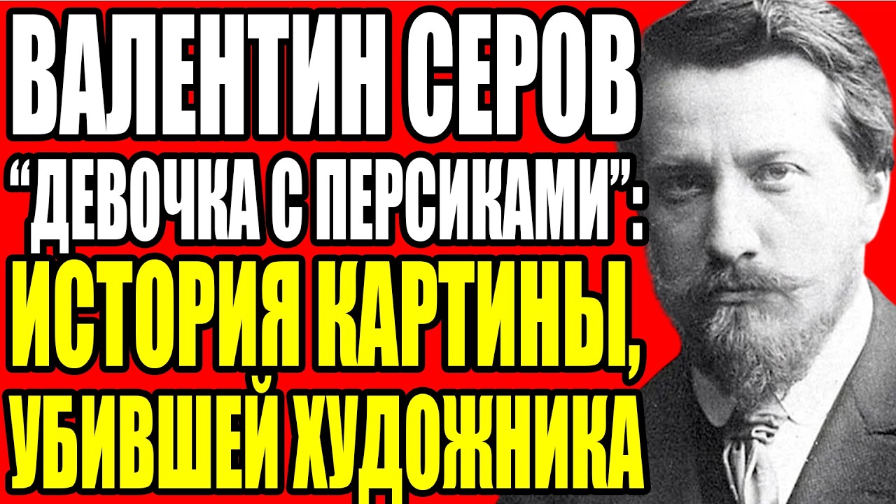 СЕРОВ ИЗМЕНЯЛ ЖЕНЕ С МОДЕЛЯМИ. ОДНА ИЗ НИХ ДОВЕЛА ЕГО ДО СМЕРТИ