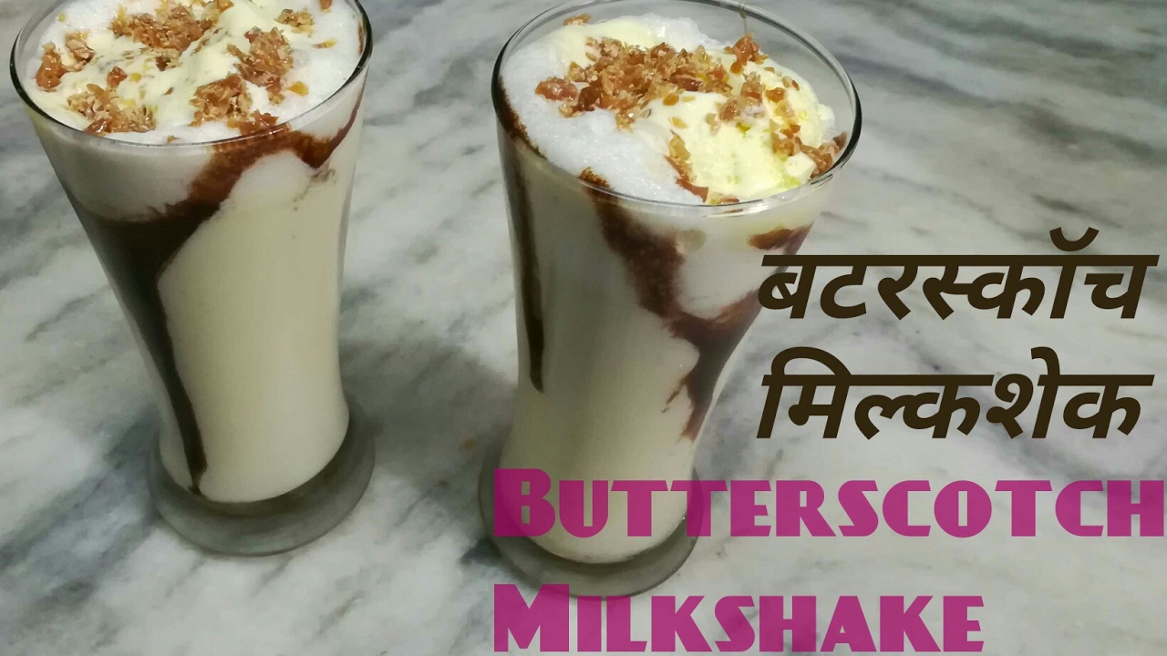 Butterscotch Milkshake Recipe in HindiHow to make Butterscotch