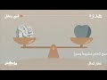 قلبي وعقلي معا عمار هدوء قلبي وعقلي معا عمار هدوء