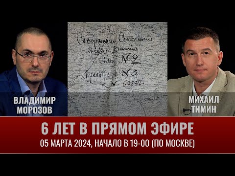 "Архивная революция": 6 лет в прямом эфире
