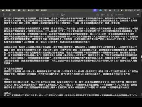 00663D Short Story 【In a volatile market, keep more cash on hand, lower beta, and spend more time...