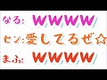 【文字起こし】楽曲で「愛してる」を言う時のなるセンまふの心情がネガティブすぎた
