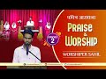 Praise  worship     ep 2  bro sahil masih  pbtv