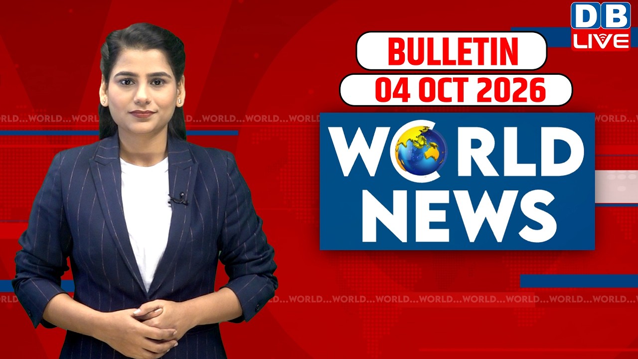 World News |ख़बरें विदेश की | 04 October 2026 |Donald Trump | iran-America-israel-conflict |#dblive