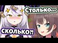 Лаплас В ШОКЕ от того, сколько зарабатывает Мацури... [Hololive RU SUB]