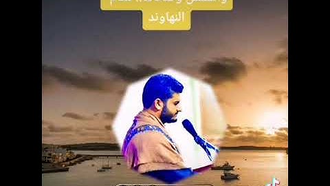 مقام نهاوند وعشاق مصري والشمس وضحاها القارئ علي حسن المحمداوي