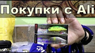 видео: Покупки с Aliexpress. Воблеры. Плетёнка. Крючки. Силиконовые приманки картинка: Покупки с Aliexpress. Воблеры. Плетёнка. Крючки. Силиконовые приманки