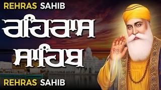 Rehras Sahib Path Full | ਰਹਿਰਾਸ ਸਾਹਿਬ ਪਾਠ | Rehras Sahib Full Path | Rehras Sahib #rehrassahib
