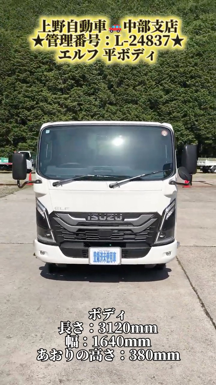 平ボディ✨】エルフ 平ボディ オートマ車 2トン積載 #いすゞ #isuzu