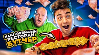 видео: НАШ С ЭМИЛЕМ САМЫЙ ЛЮБИМЫЙ РЕСТОРАН! 24 ЧАСА ЕДИМ МЯСО картинка: НАШ С ЭМИЛЕМ САМЫЙ ЛЮБИМЫЙ РЕСТОРАН! 24 ЧАСА ЕДИМ МЯСО