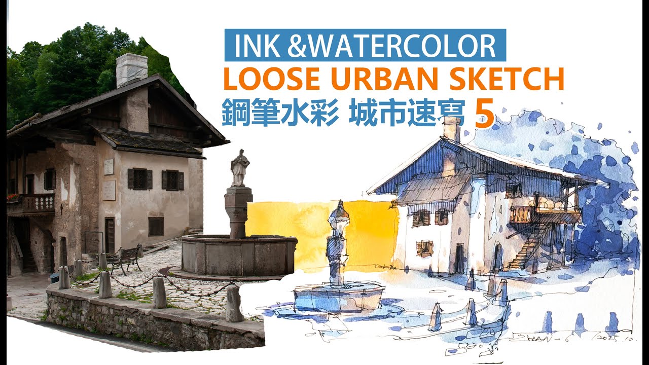 quick and loose urban sketching ink & watercolor-art process|鋼筆水彩城市速寫5# ...