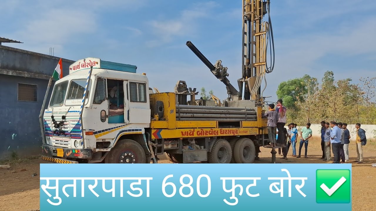 Sutarpada mai 680 fut bor ✅️