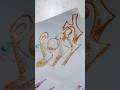 potty a rahi calligraphy@avantikamishra1#ytshorts#voral#trending