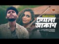 Meghla akash     nahin khan  bangla song 2023  official music 2023