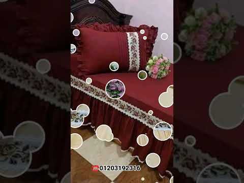       ملايات سرير كبير بكرانيش