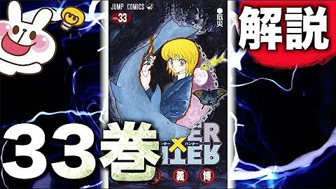 تحميل ハンターハンター 380