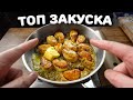 НЕЖНЕЙШИЕ гребешки! С пивом покатит!