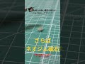 さらばネオジム磁石(※後日ハイキューパーツ販売は残るとアナウンスがあったのでまだ大丈夫でした!)