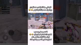 اليمني وقت يلعب مستودع ويكون معاه بنات بالقيم #shorts #short #pubgmobile #reels #ببجي #الانجازات