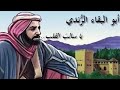 ياسالب القلب شعر روووعه       نجومي