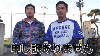 謝らなければなりません…。