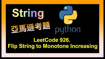 leetcode 中文 | 926. Flip String to Monotone Increasing | Amazon高頻道 | Python
