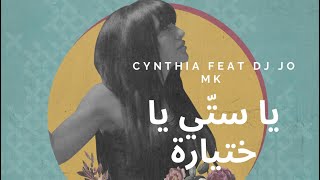 Cynthia Stephane Feat Dj Jo Mk- Ya Seti Ya Khetyara By Taroub يا ستي يا ختيارة