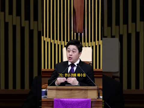위험한 사람 #참사랑교회 #신용환목사 #뉴욕참사랑교회 #1분설교 #쇼츠설교 #베드로 #사순절