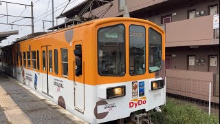 近江鉄道800系 802F ダイドードリンコ社広告編成 太郎坊宮前駅発車