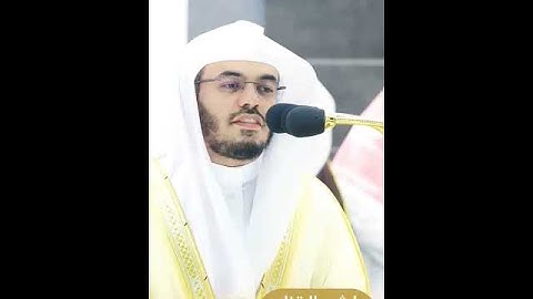 سورة التين قراءة جميل جداً شيخ ياسر الدوسري #القرآن_الكريم ♥️