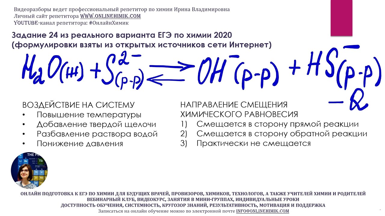 Варианты егэ основная волна 2023. Химия задания. Химия ЕГЭ задания. Задачи по химии ЕГЭ. Химия ЕГЭ задачи.