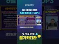 하나증권이 꼽은 6월 통신주 TOP3