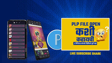 तुमच्या फोन मध्ये PLP file open होत नाही.. problem solve  💯| PLP file not show and not working.
