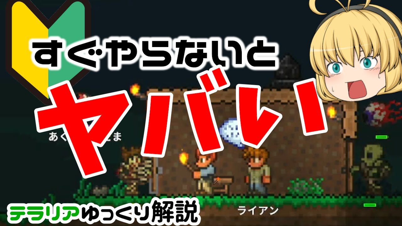 なぜ開かない テラリア初心者のための 宝箱の開け方 Youtube なぜ開かない テラリア初心者のための 宝箱の開け方 Youtube