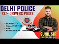 Delhi Police Driver-2025 Vacancies Out | Notification out details discussion by SUNIL SIR