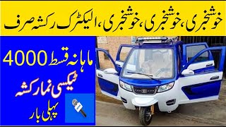 moto taxi launched in Pakistan with amazing features | Urdu/Hindi |