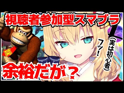 ホロライブ切り抜き Vtuber 赤井はあとvs煽りまくるドンキーコング スマブラ Vtuberまとめ動画