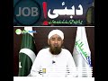 Jobs openings in dubai  saylani  opportunities  dubai