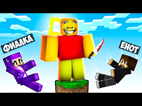 Видео: МАЙНКРАФТ НО НА ОДНОМ БЛОКЕ СО СТРАННЫМ ПАПОЙ В МАЙНКРАФТЕ! ЕНОТИК WEIRD STRICT DAD MINECRAFT