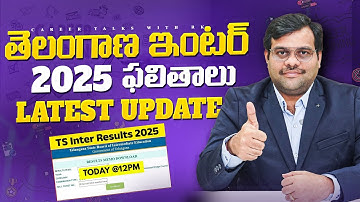 Ts Inter Results 2025 | Ts inter results 2025 Release Date | Ts inter results 2025 latest