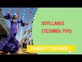 Sevillanas (техника рук). Урок фламенко № 17