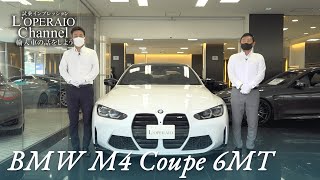 BMW M4 クーペ 6MT 中古車試乗インプレッション