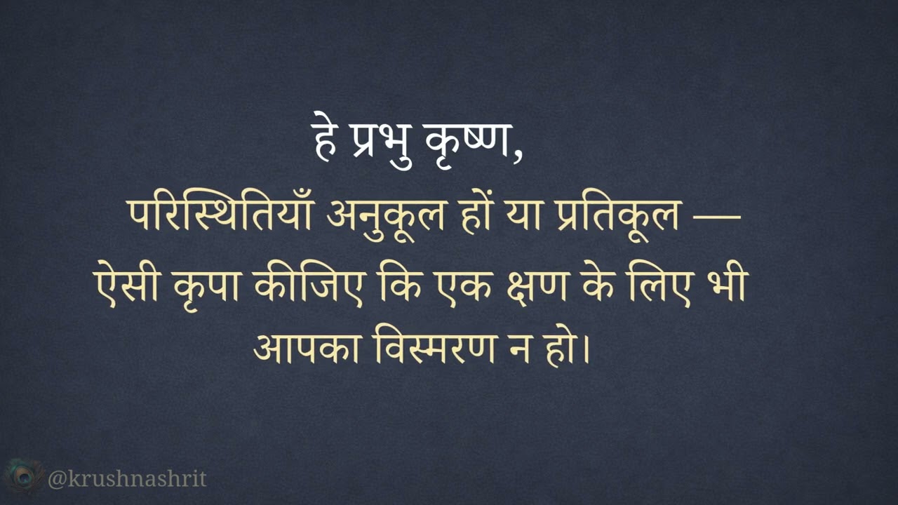 Krishna Conversation – Silent Bhakti Prayer on Continuous Remembrance | Text Meditation