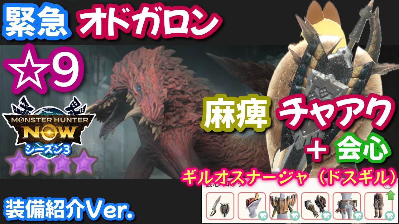 ギル オス ナージャ