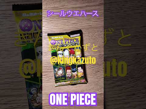 ワンピースシールウエハース自由な未来シークレットシール ワンピースグッズ ワンピースカード onepiece ワンピース海賊無双 きんぐかずと @kingkazuto