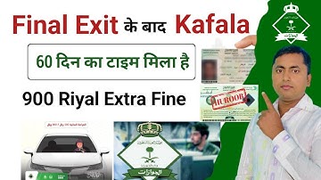 Final Exit Cancel Kafala rules | Kafala without permission | iqama fine & traffic violation