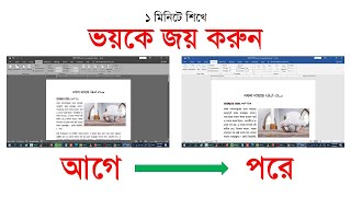 How to Change MS Word Theme Color |  MS School