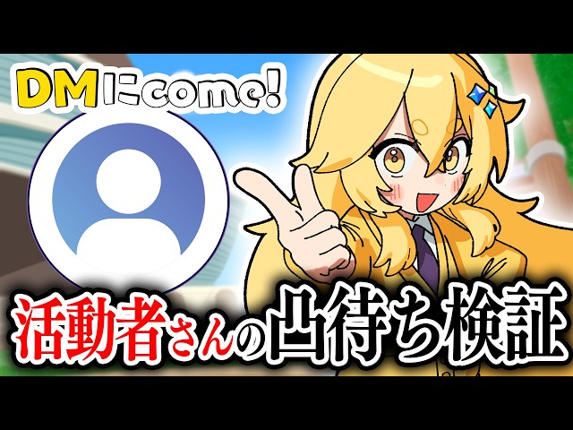 How many will come? A project to test how many people will come