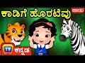   going to the forest  chuchu tv kannada rhymes for kids